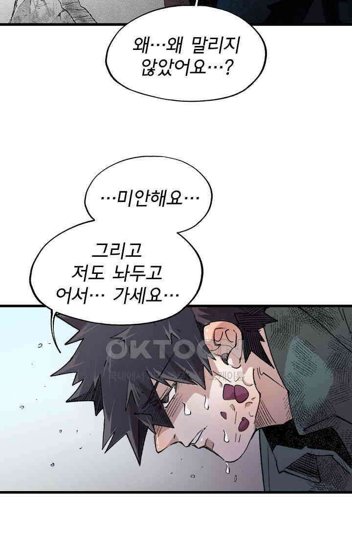 스톤 40화 5
