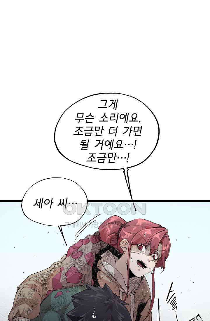 스톤 40화 6