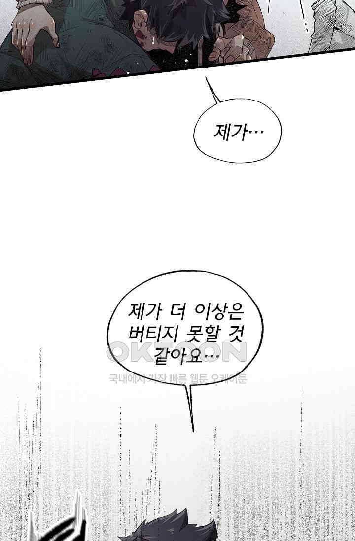 스톤 40화 7