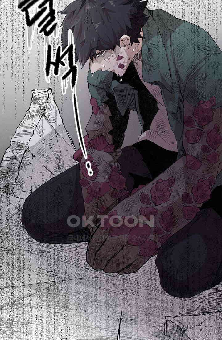 스톤 40화 8