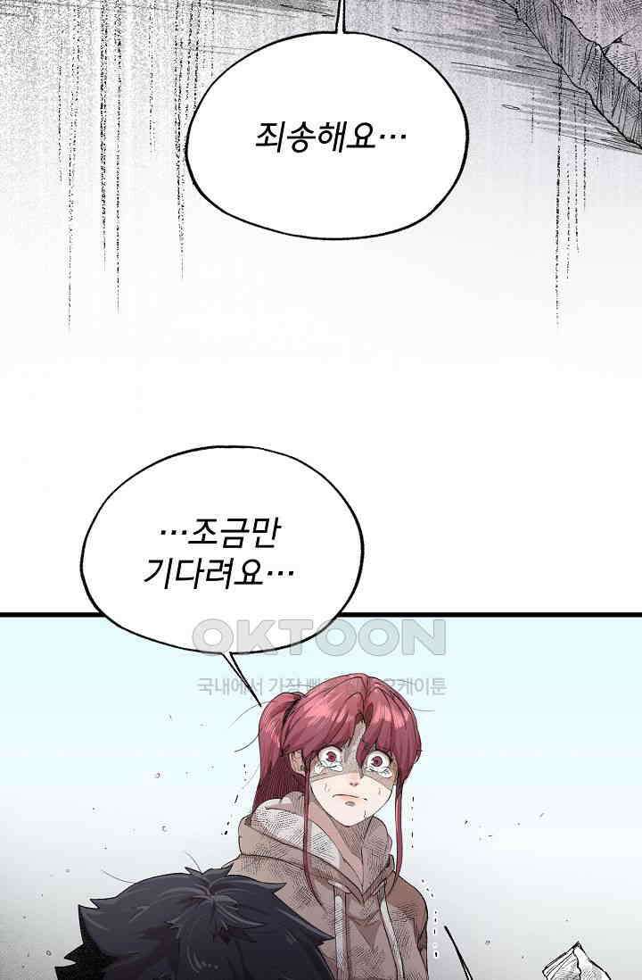 스톤 40화 9