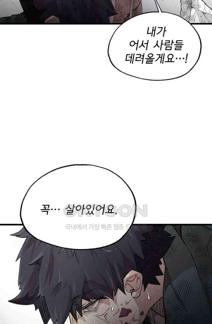 스톤 40화 10