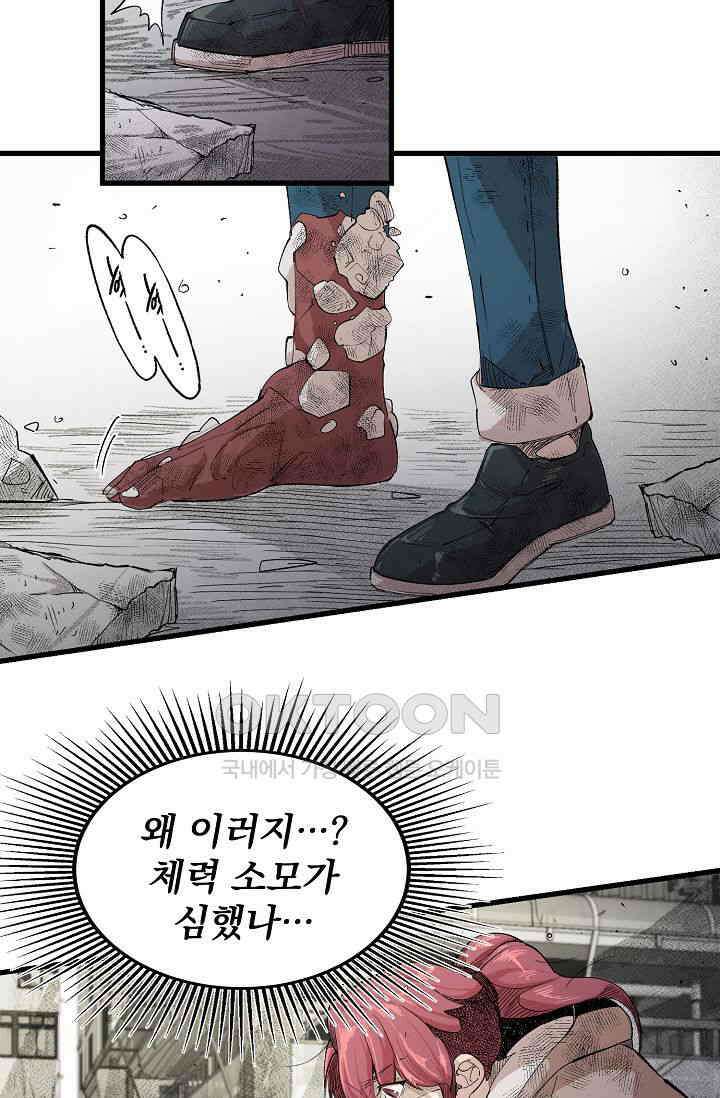 스톤 40화 13