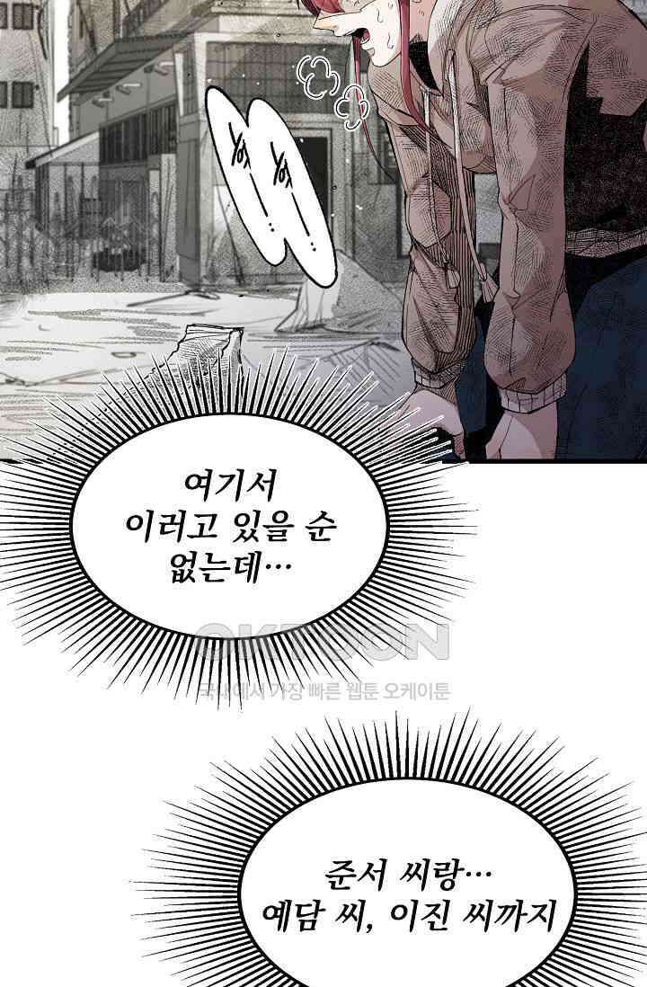 스톤 40화 14