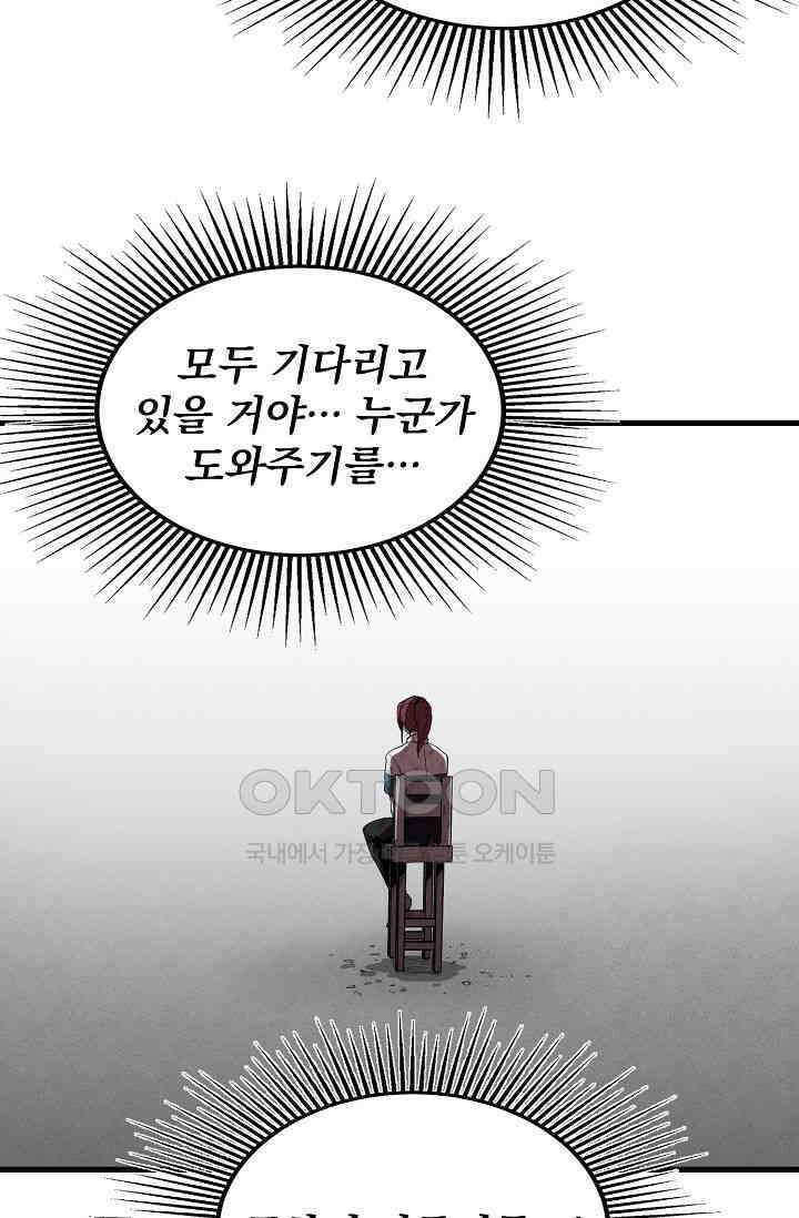 스톤 40화 15