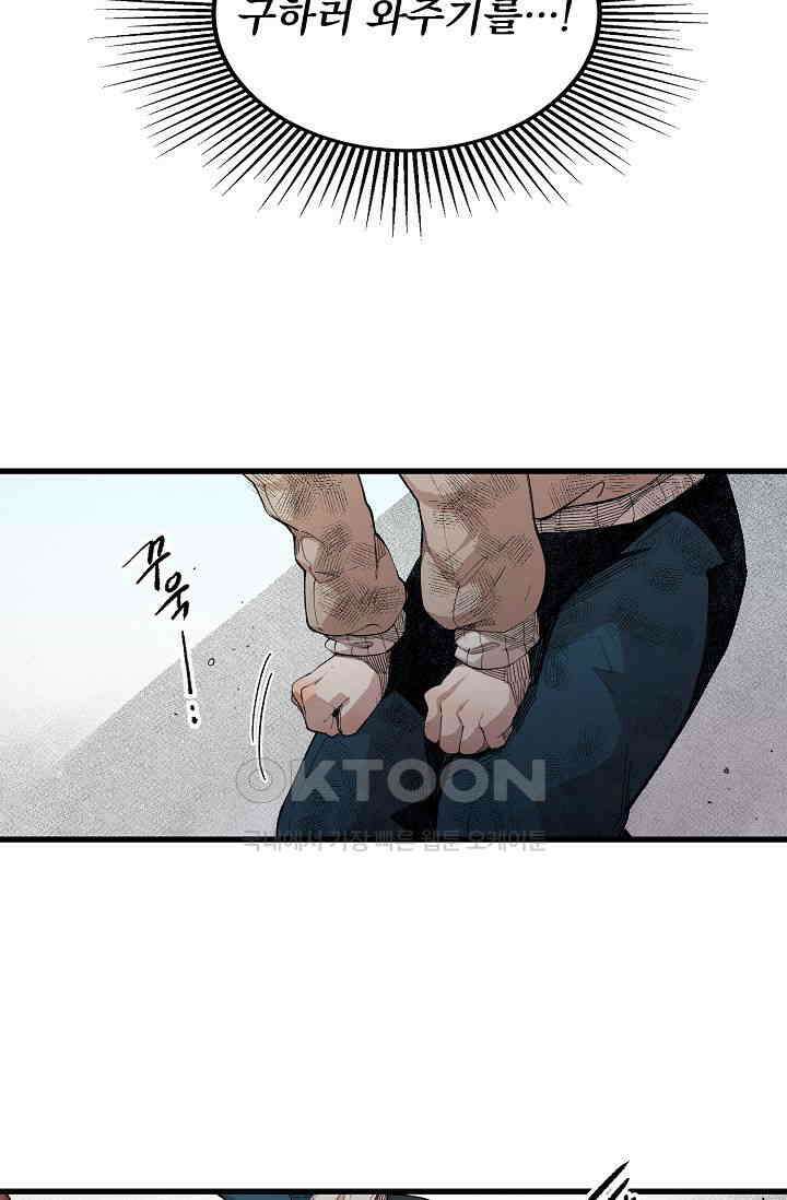 스톤 40화 16