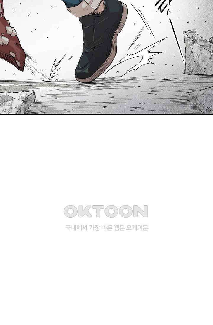 스톤 40화 17