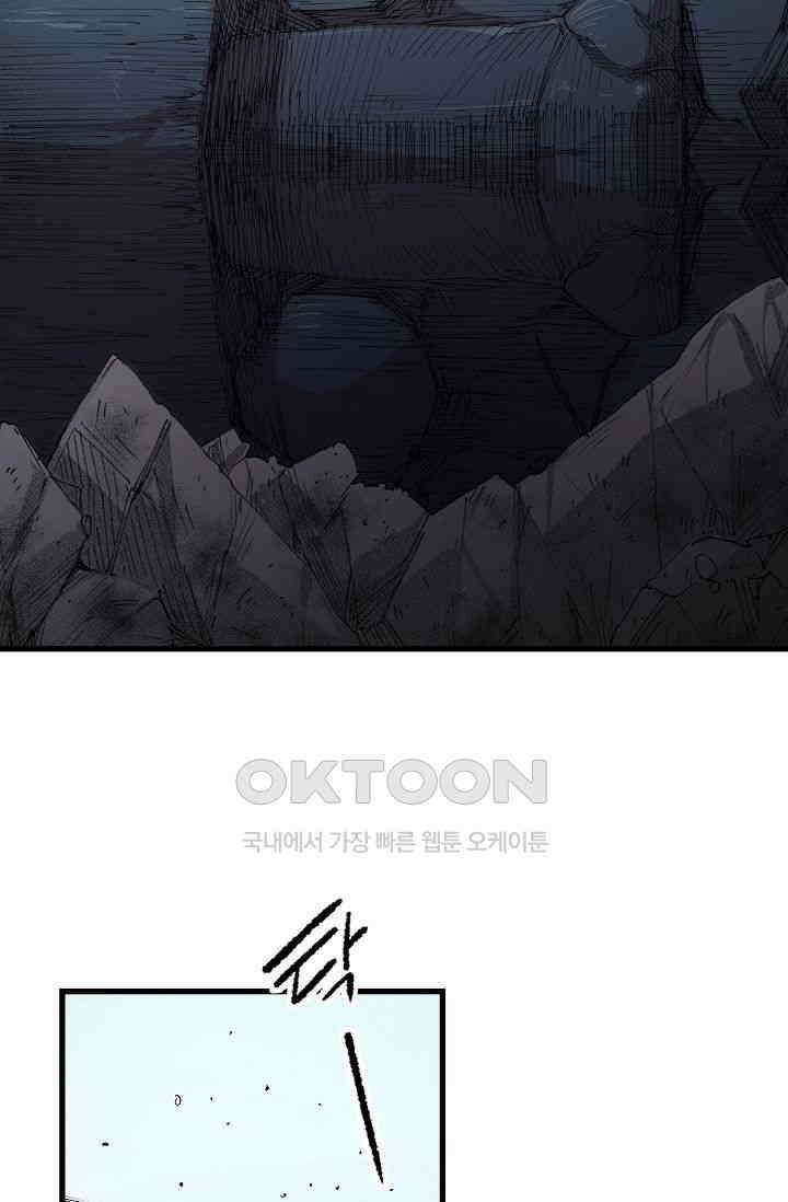 스톤 40화 19