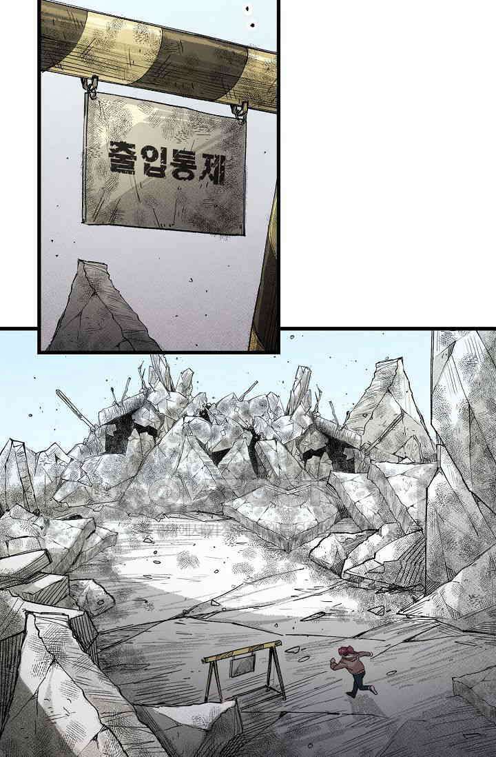 스톤 40화 20