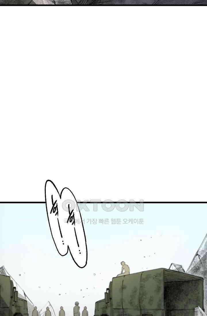 스톤 40화 21
