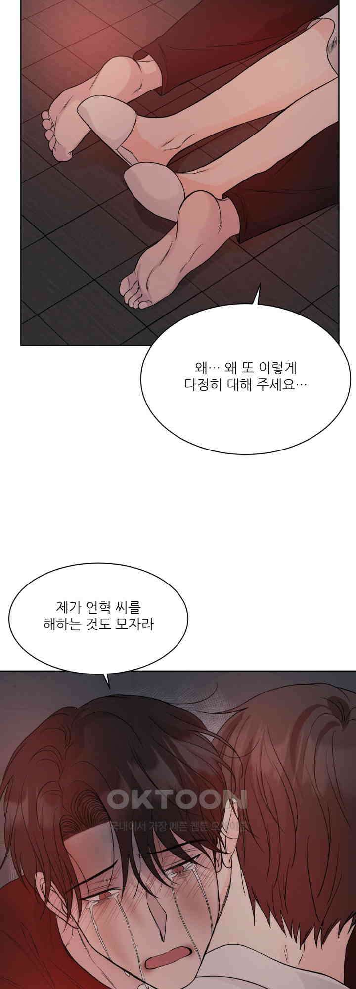시아귀 36화 2