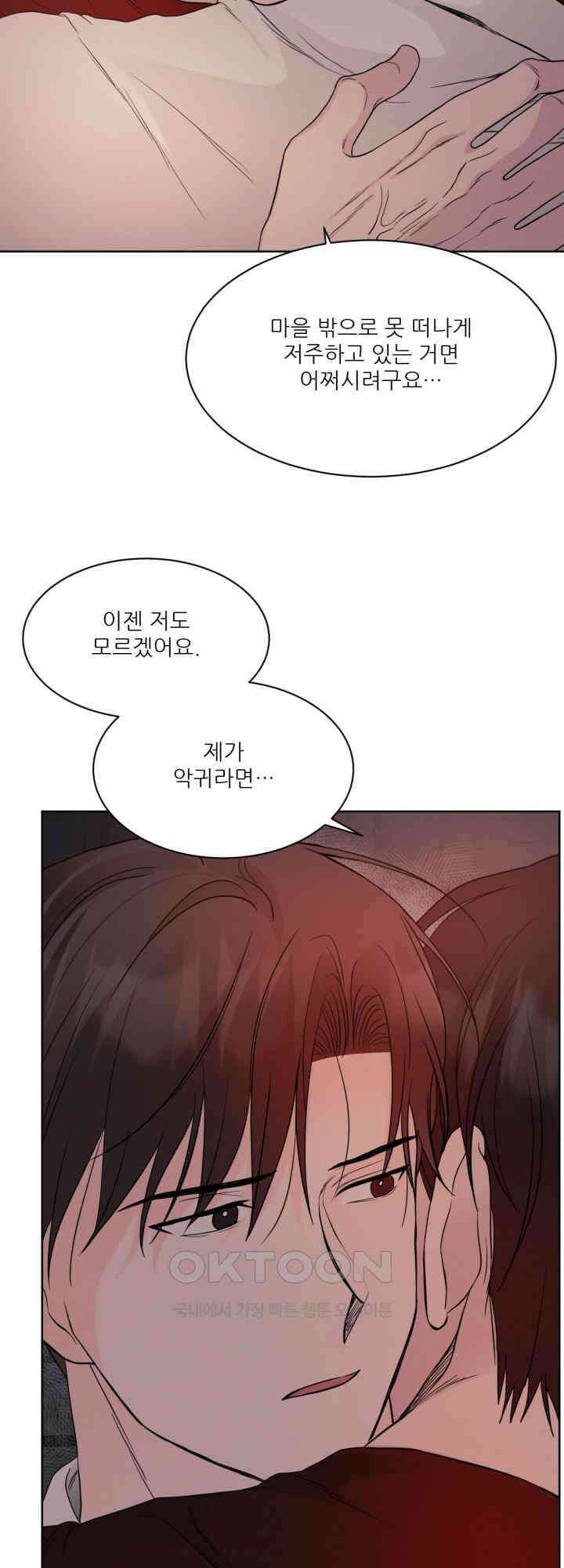 시아귀 36화 3