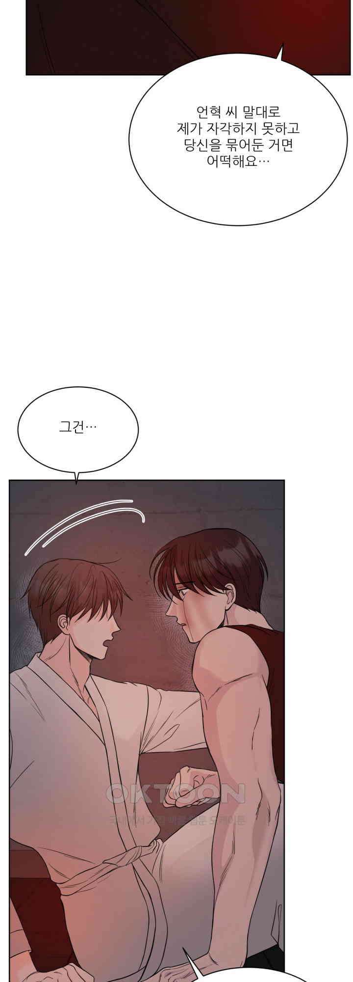 시아귀 36화 4
