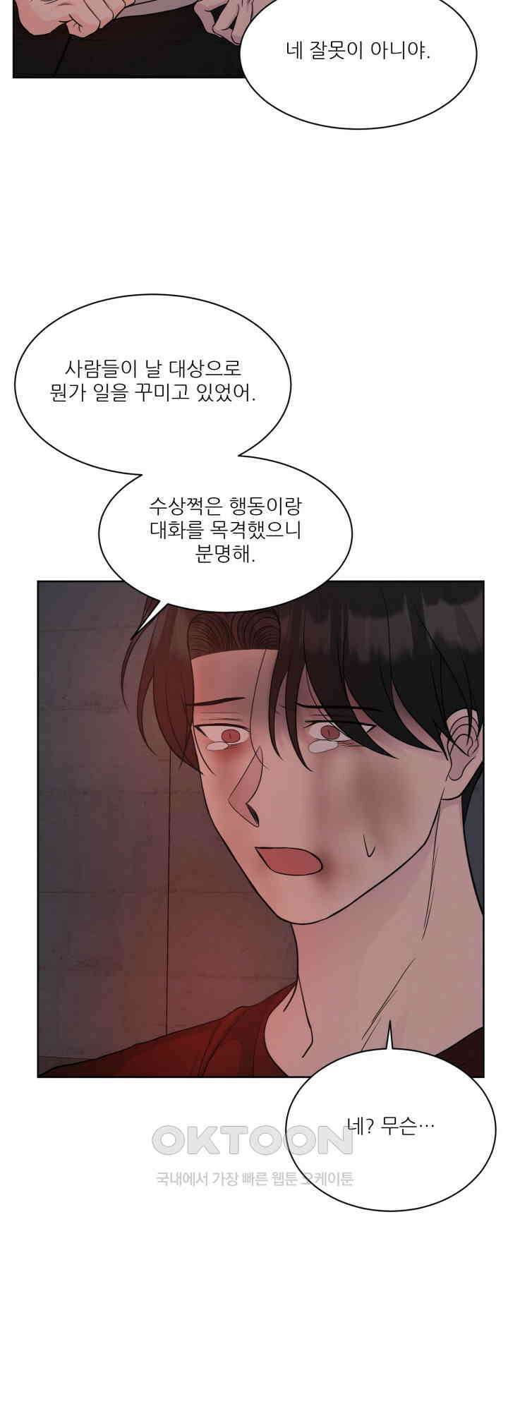 시아귀 36화 5