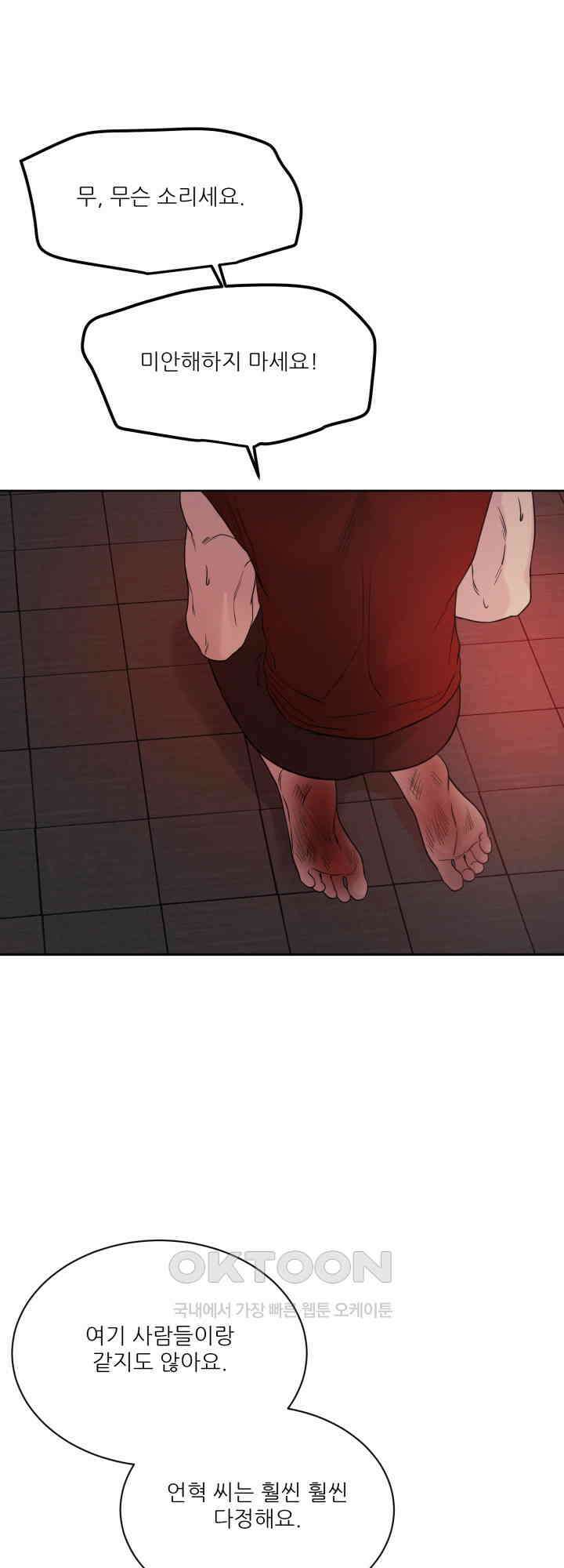 시아귀 36화 7