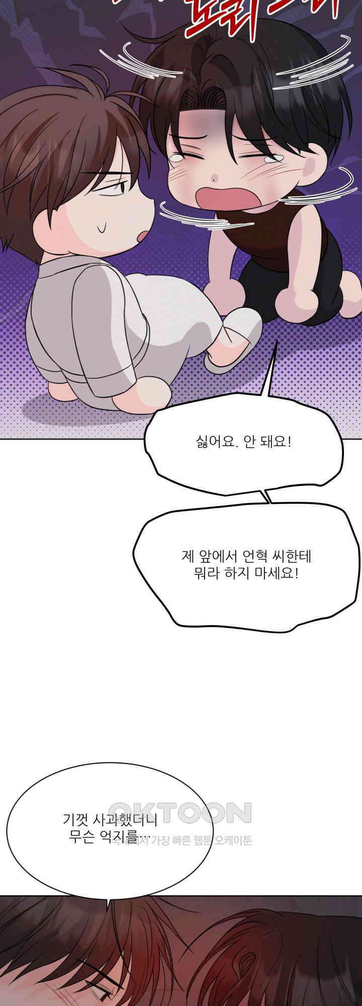 시아귀 36화 9