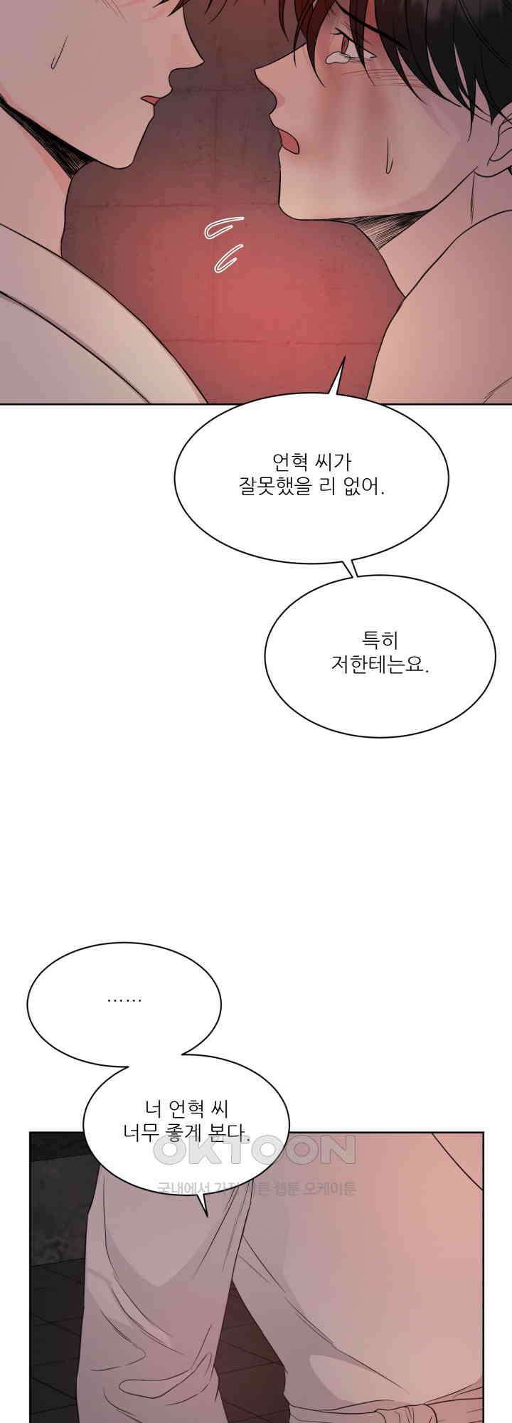 시아귀 36화 10
