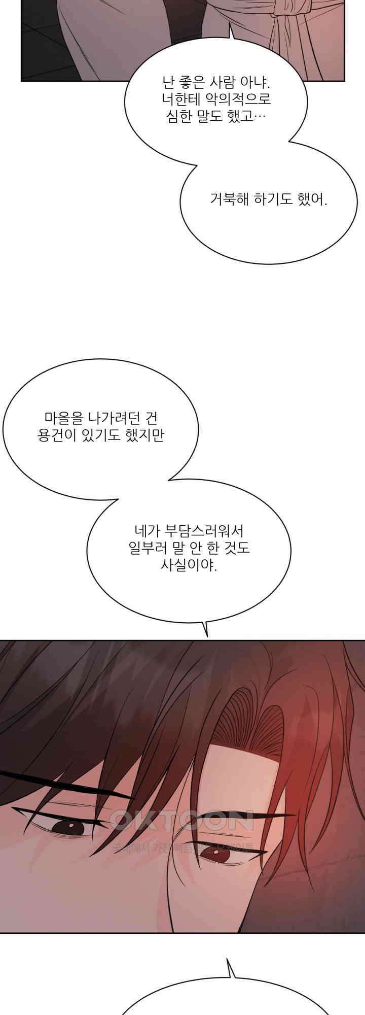 시아귀 36화 11
