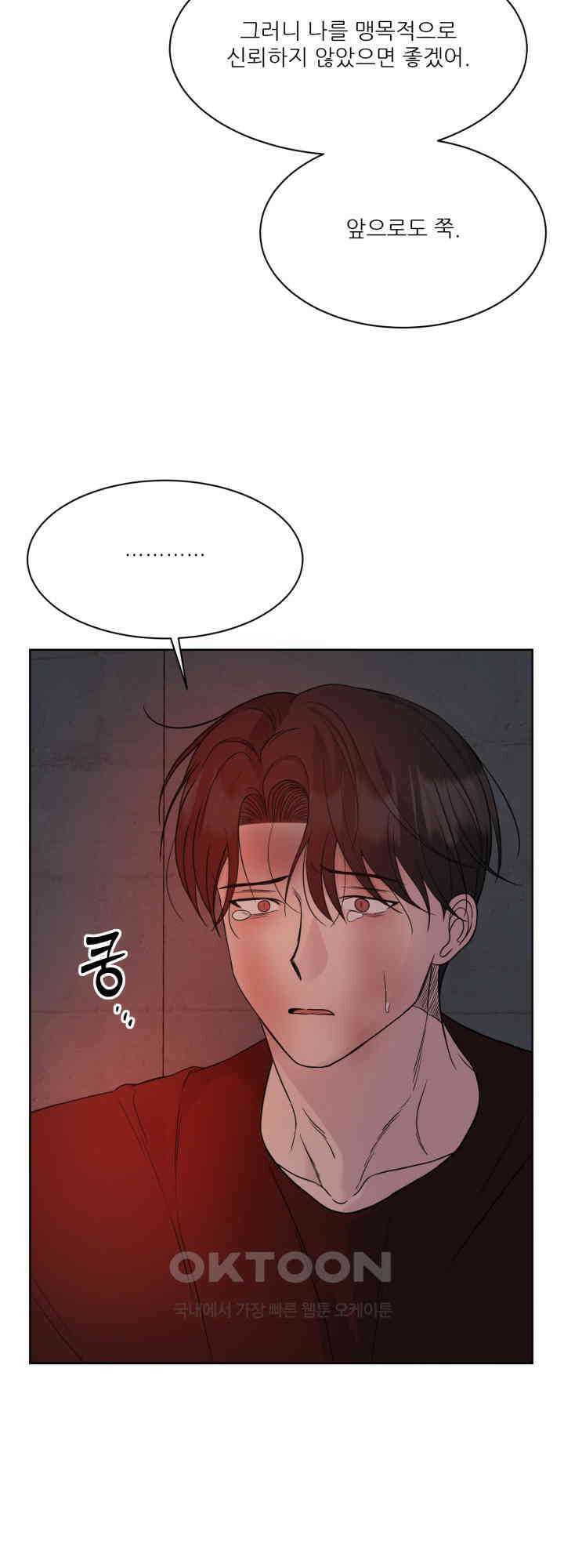 시아귀 36화 12