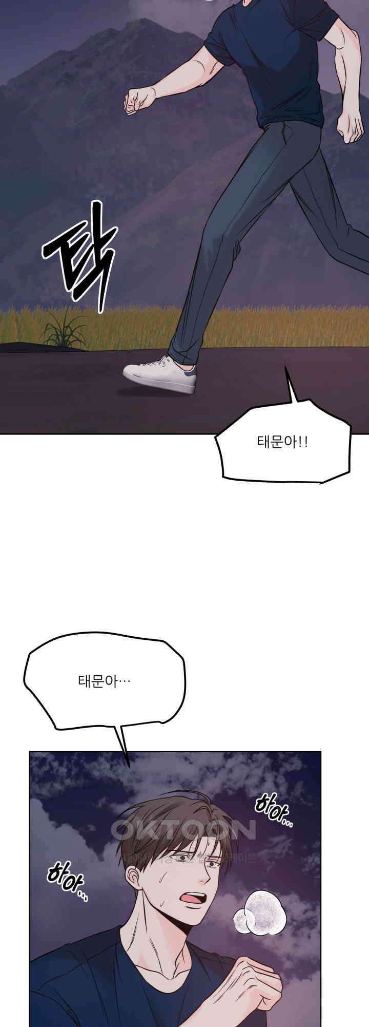 시아귀 41화 2