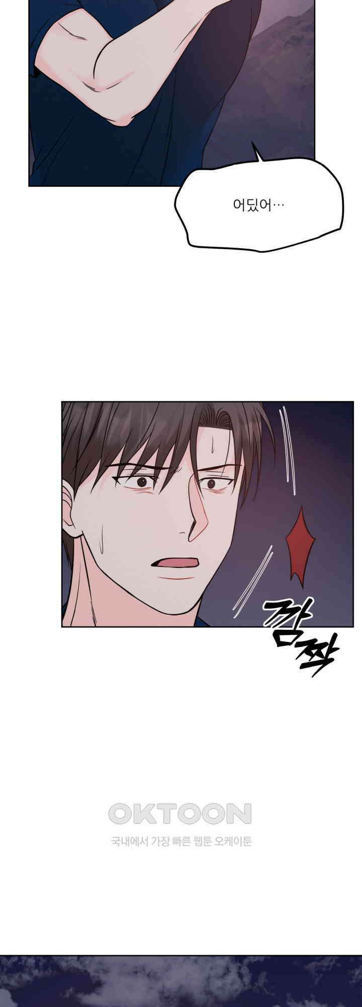 시아귀 41화 3