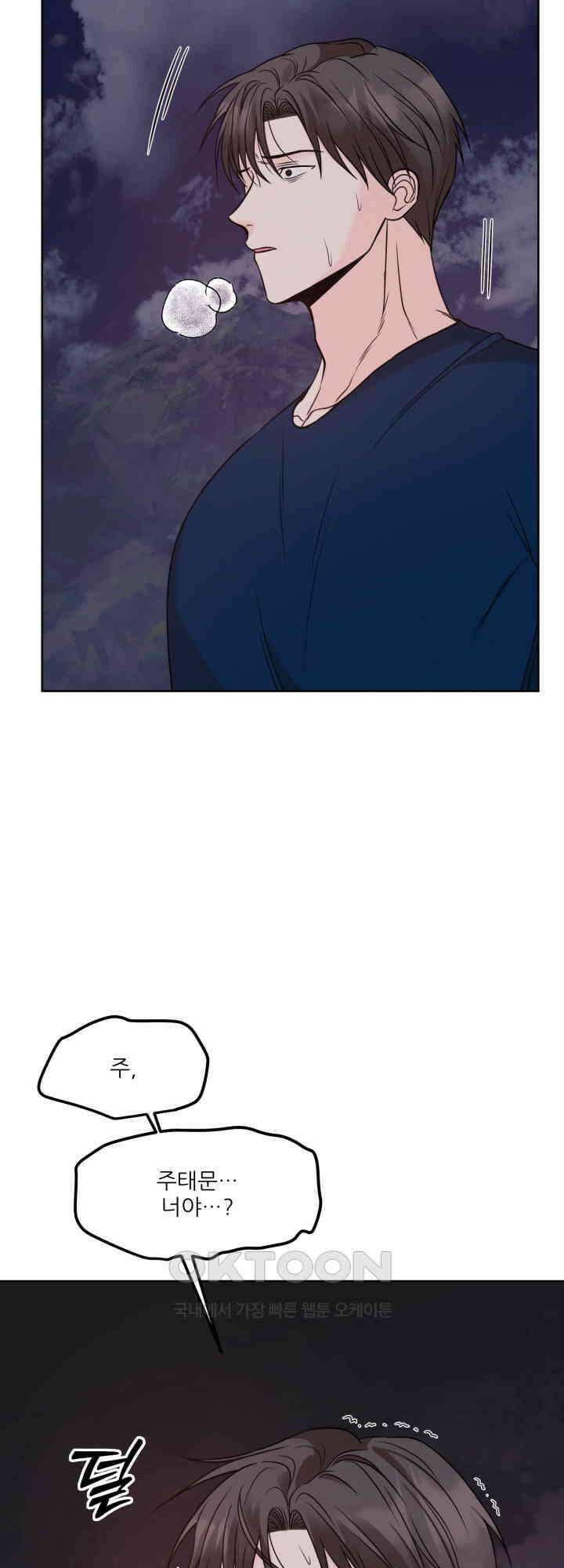 시아귀 41화 5