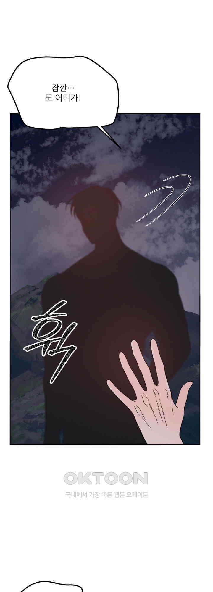 시아귀 41화 7