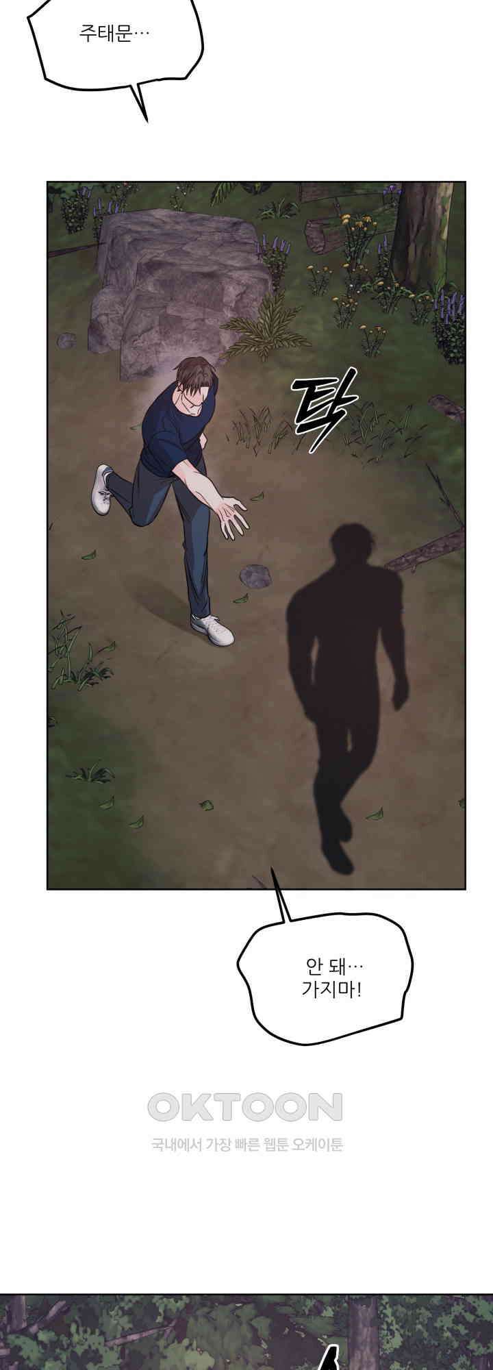 시아귀 41화 8