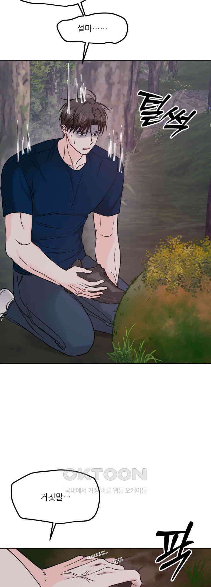 시아귀 41화 11