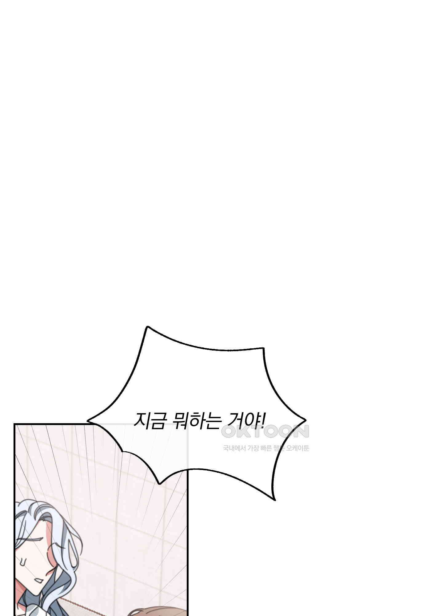 가사보다 말로 17화 1