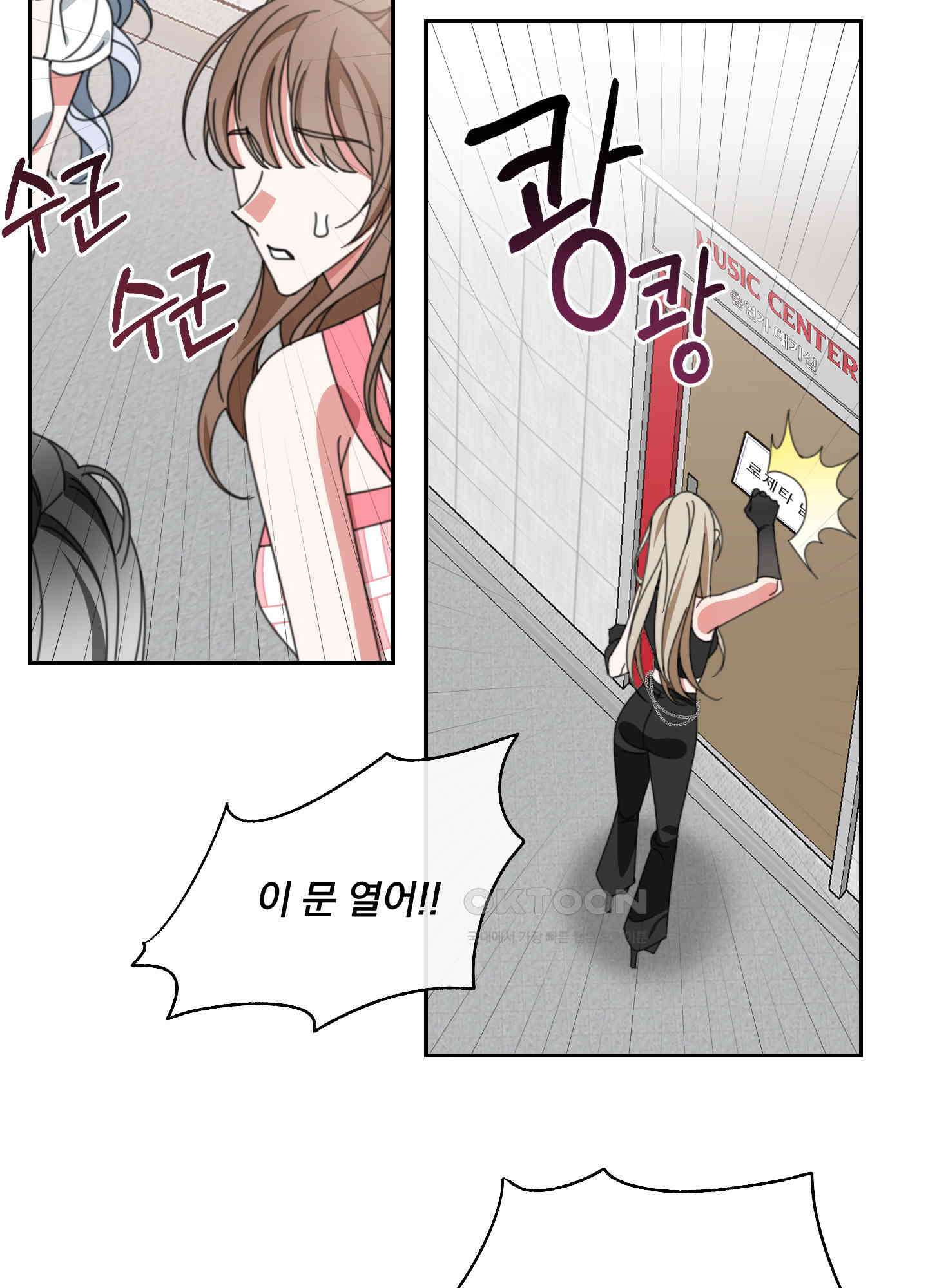 가사보다 말로 17화 2