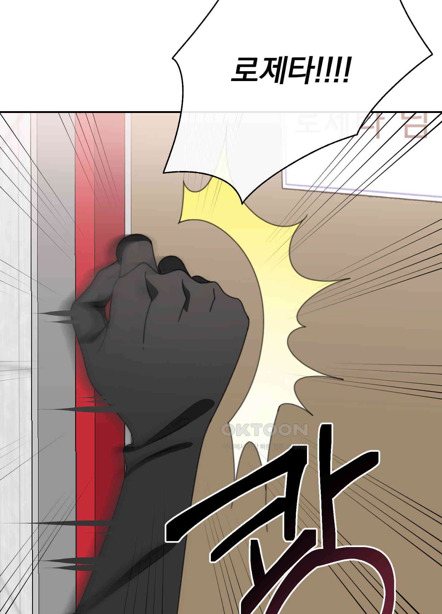 가사보다 말로 17화 3