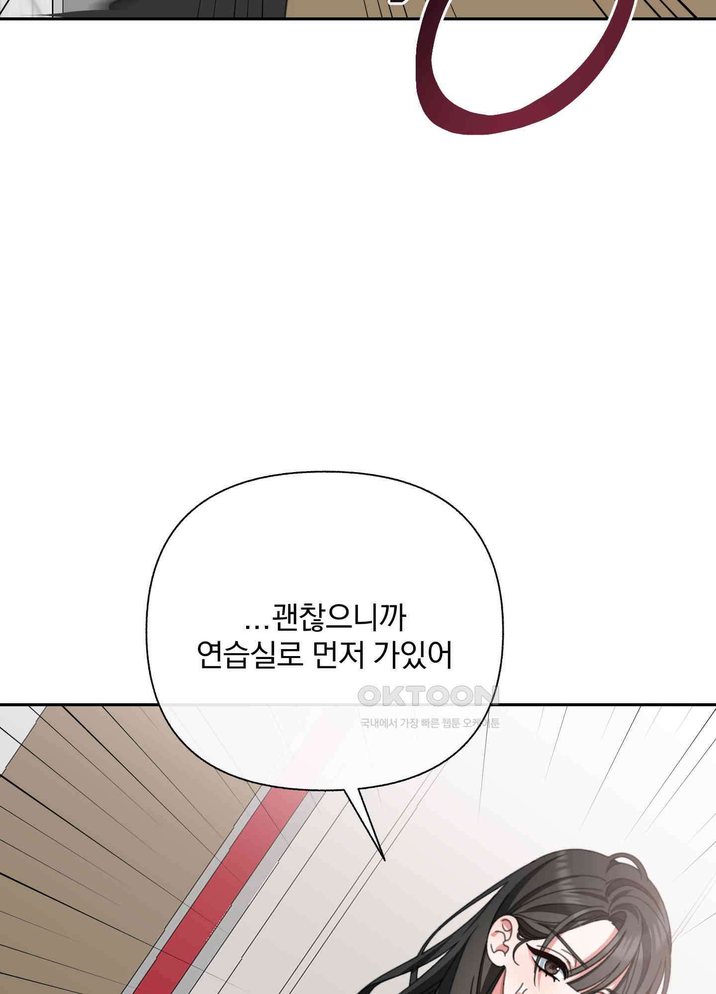 가사보다 말로 17화 4