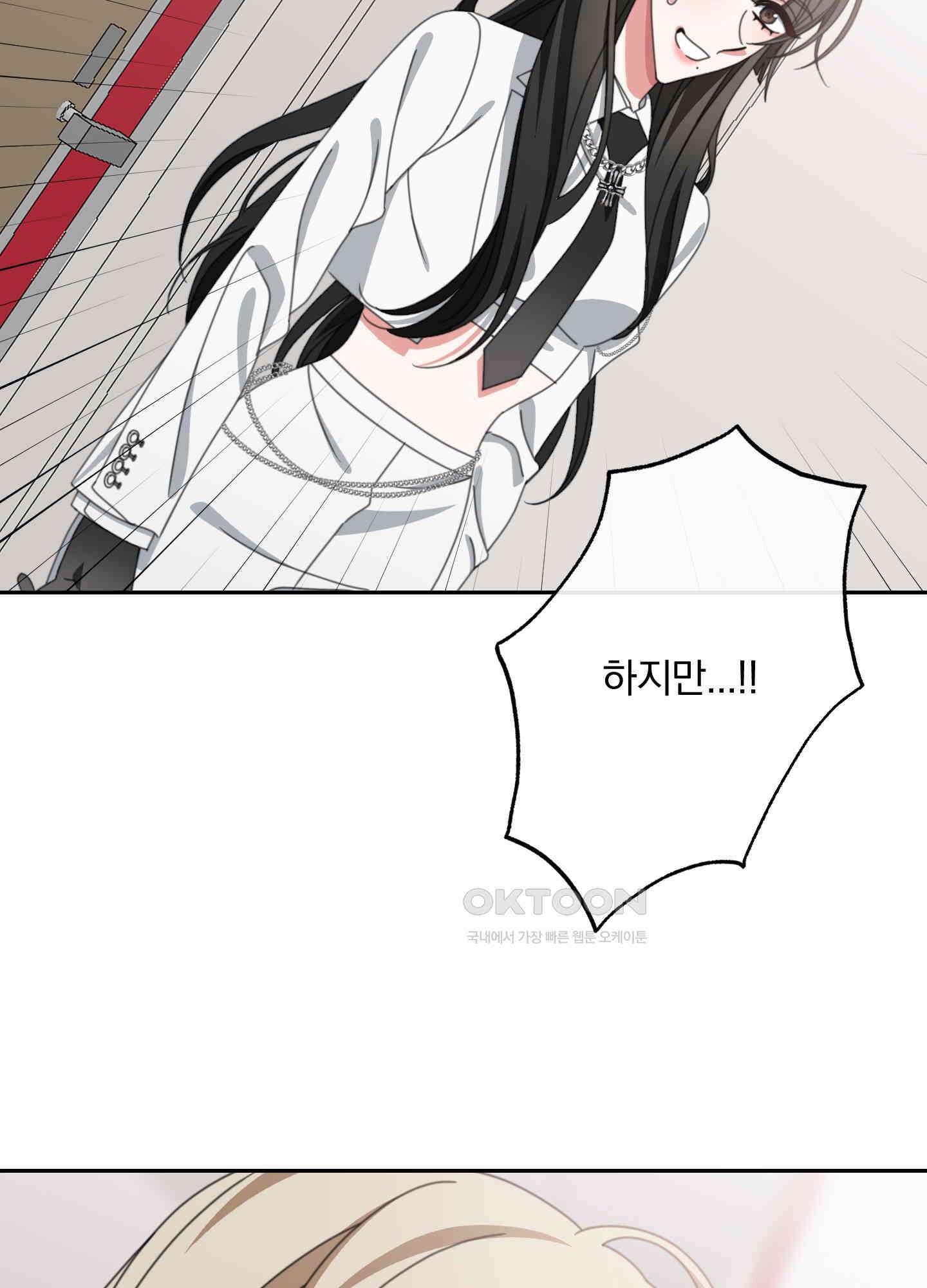 가사보다 말로 17화 5