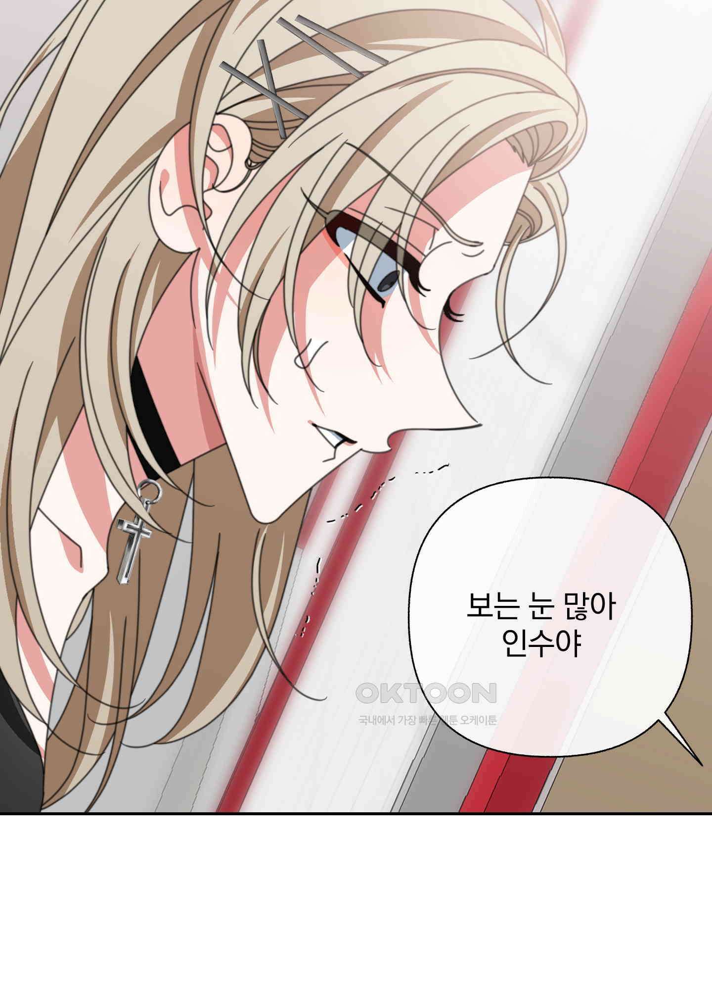 가사보다 말로 17화 6