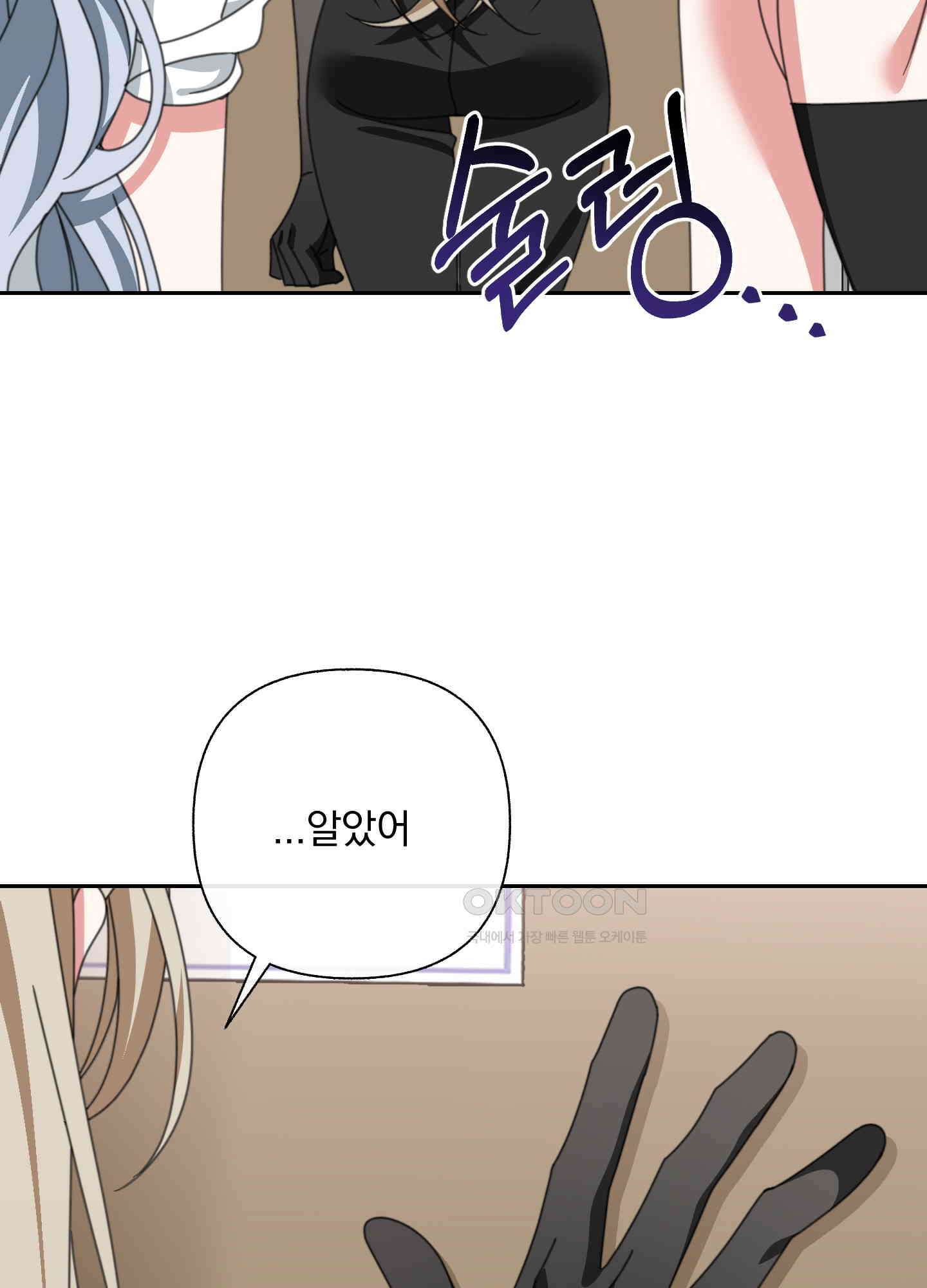 가사보다 말로 17화 8