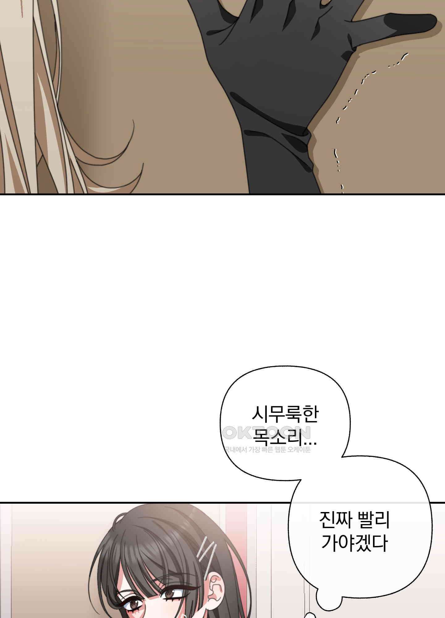 가사보다 말로 17화 9