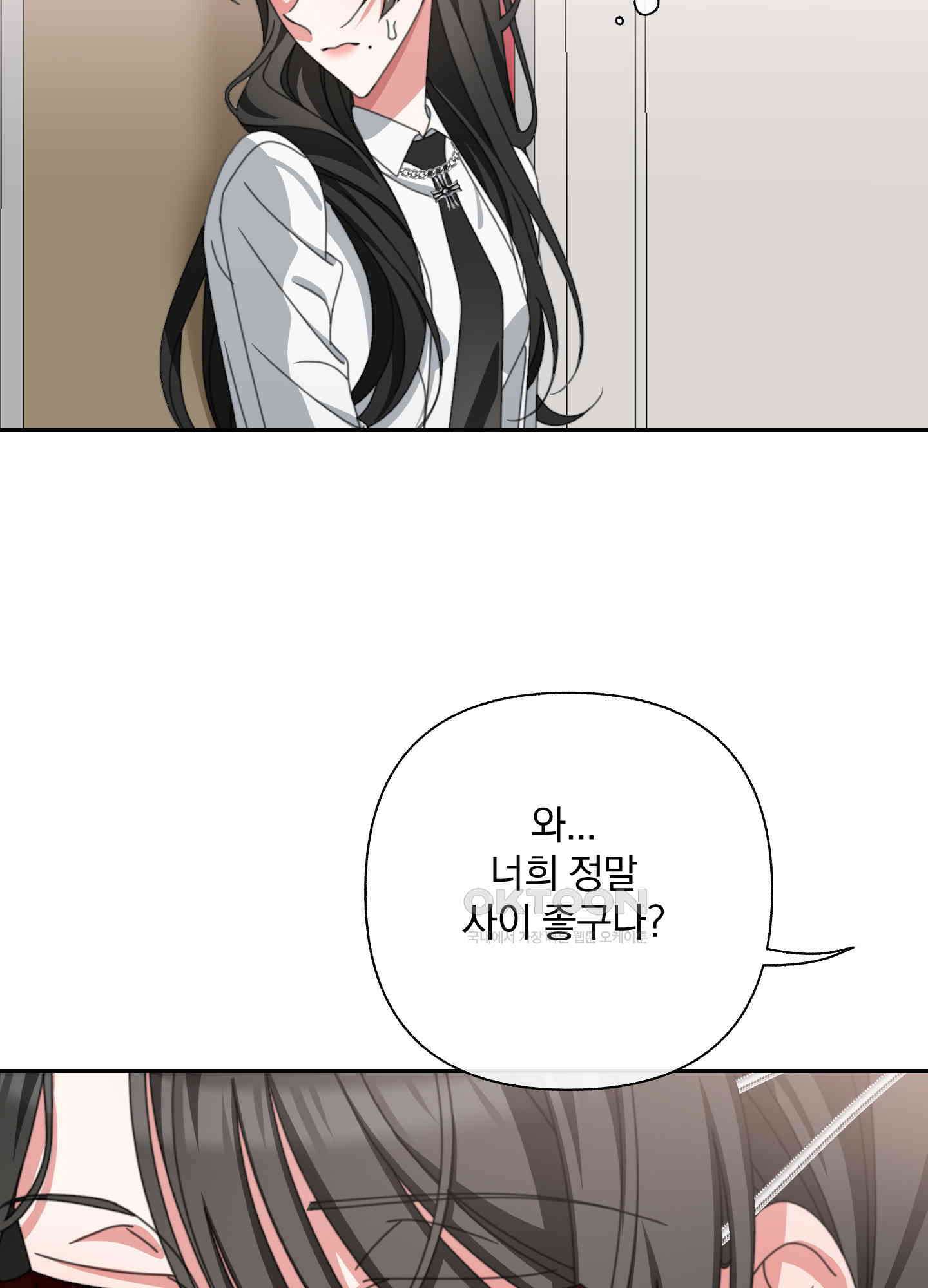 가사보다 말로 17화 10