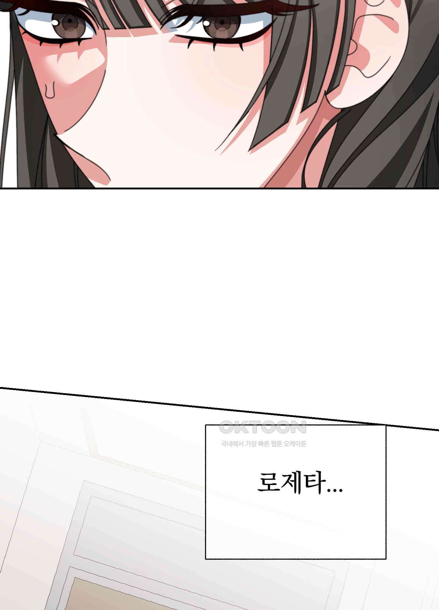 가사보다 말로 17화 11