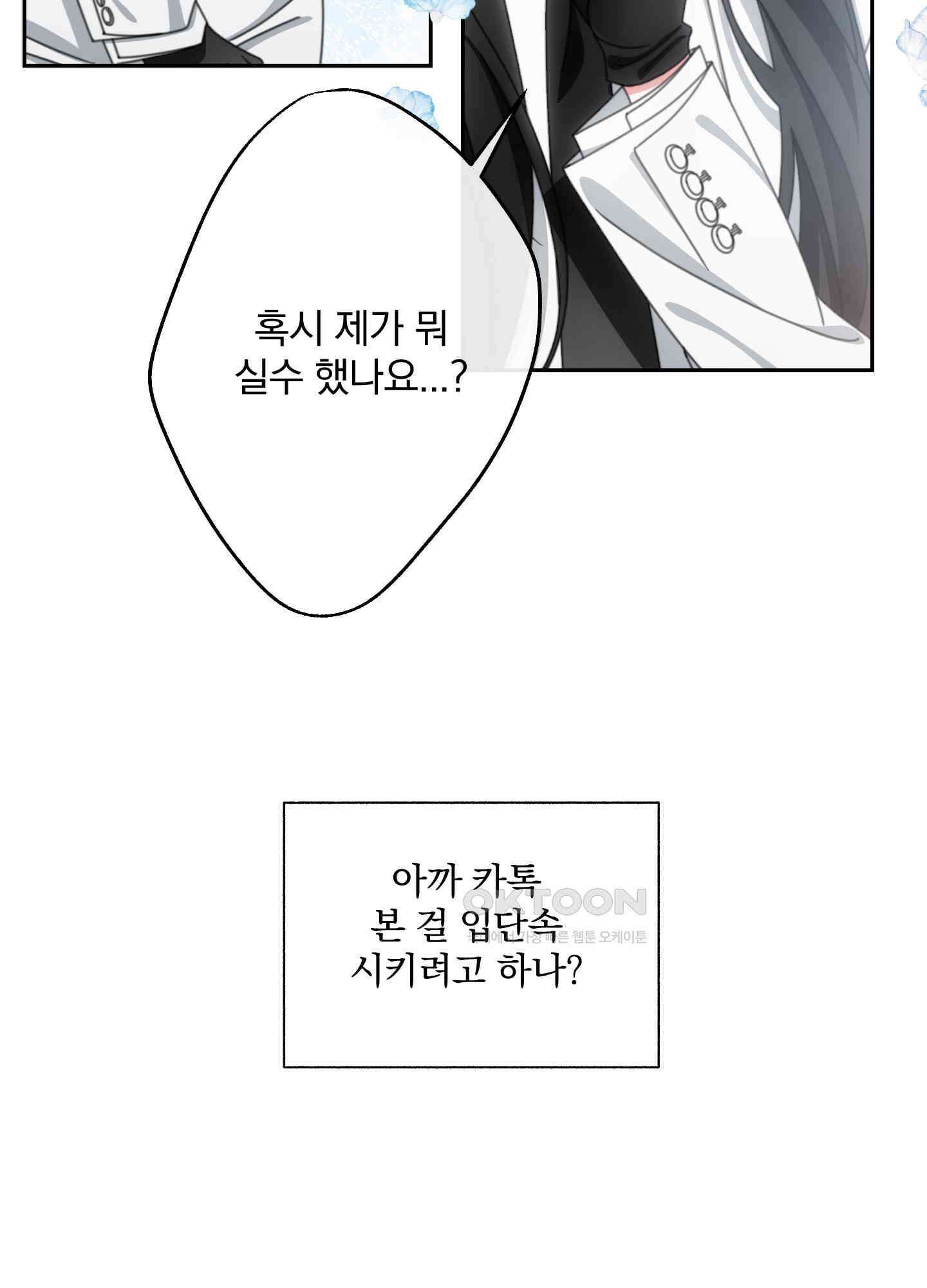 가사보다 말로 17화 15