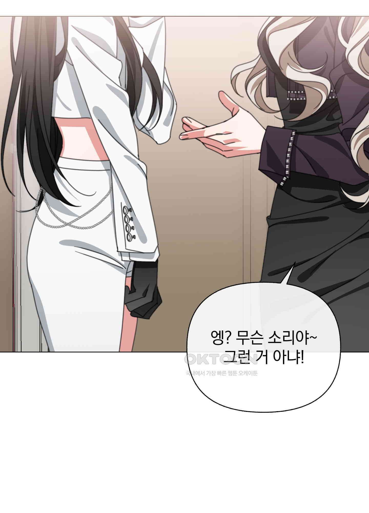 가사보다 말로 17화 16
