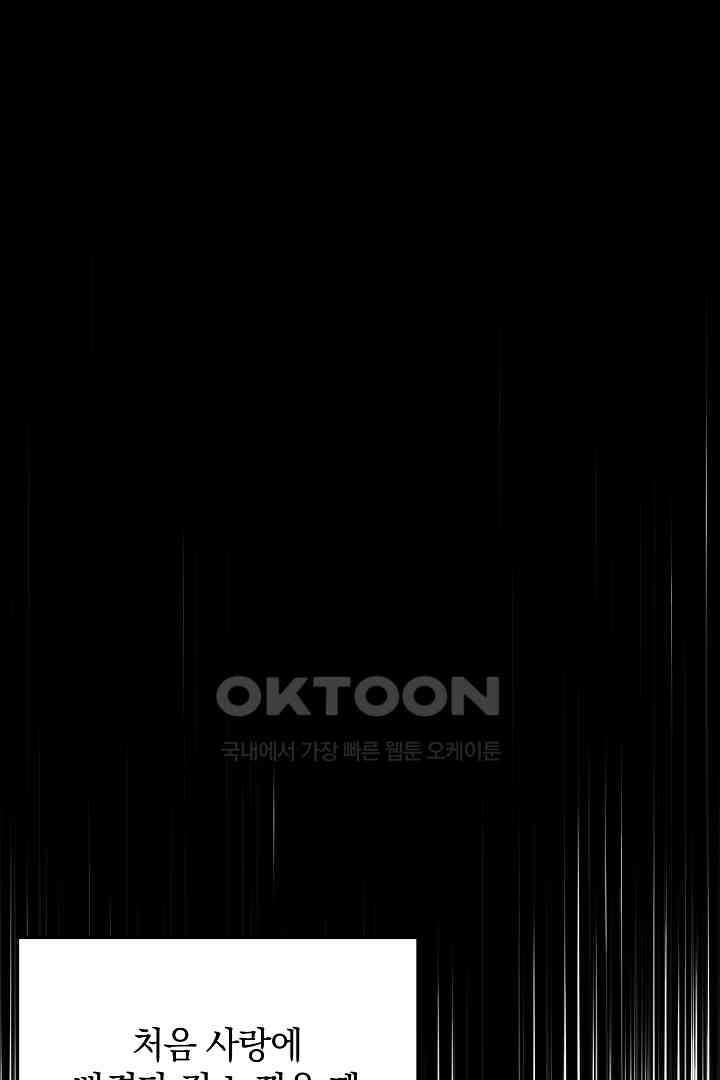 들키면 죽습니다! 48화 16