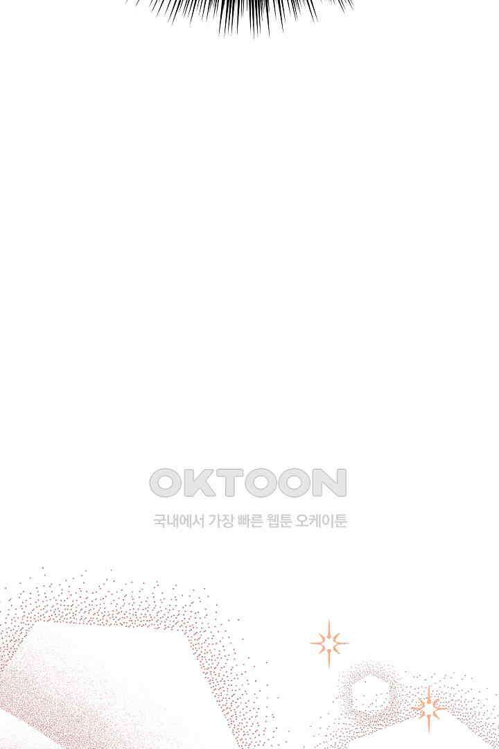 들키면 죽습니다! 48화 21
