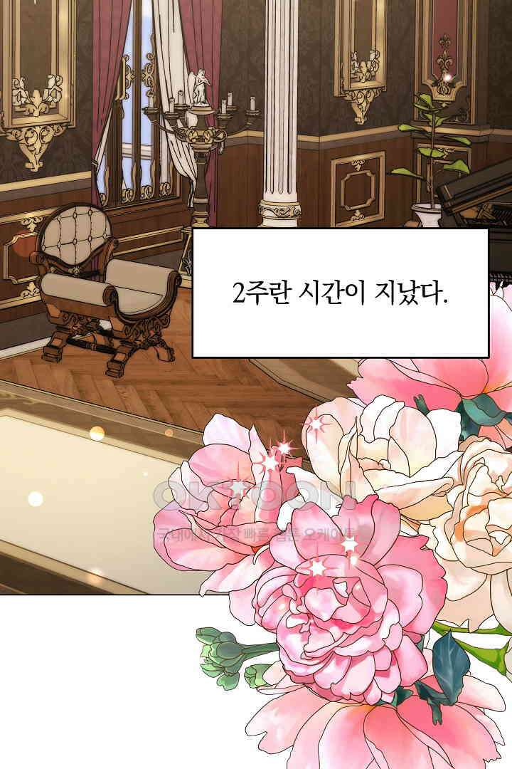 들키면 죽습니다! 51화 3