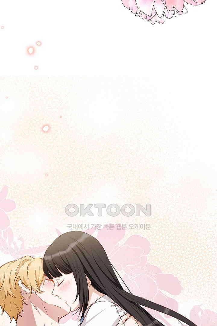 들키면 죽습니다! 51화 4