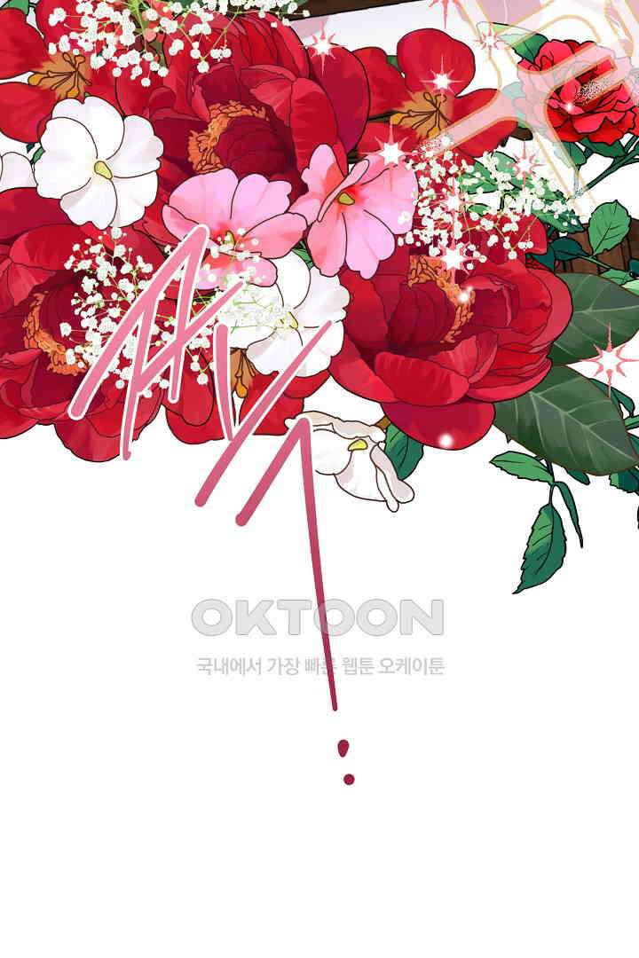 들키면 죽습니다! 51화 6