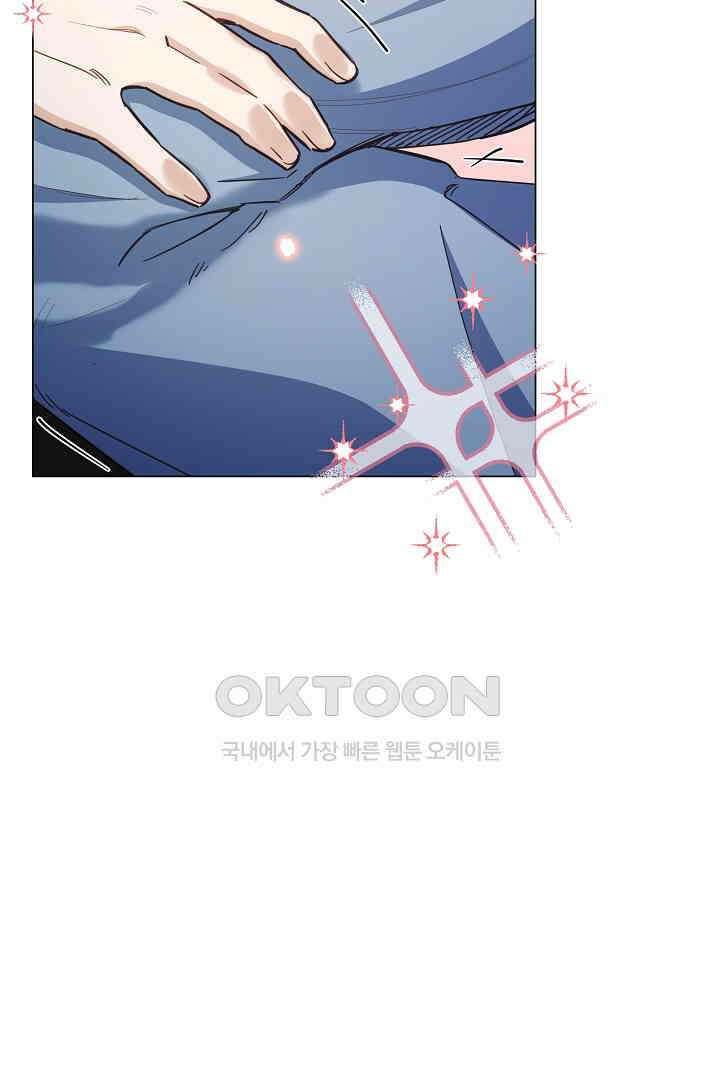 들키면 죽습니다! 51화 10