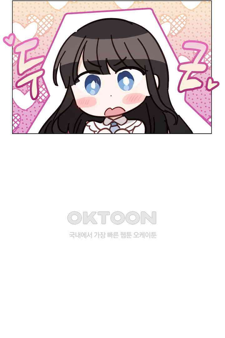 들키면 죽습니다! 51화 16