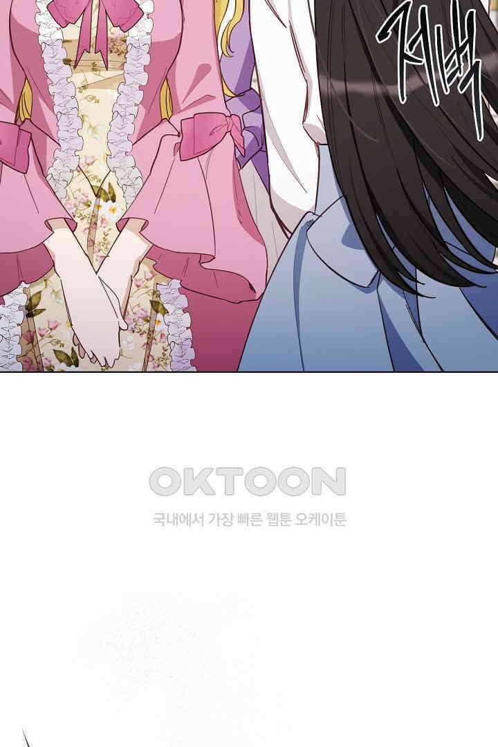 들키면 죽습니다! 51화 26