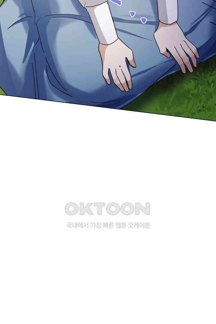 들키면 죽습니다! 53화 4